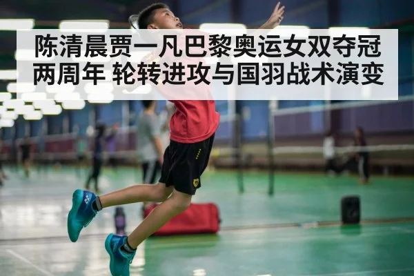 badminton smash