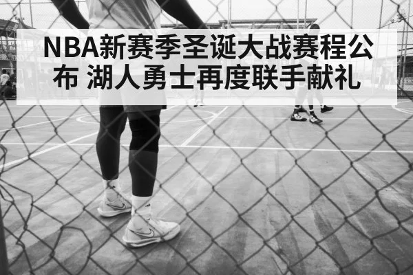 basketball players