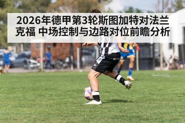 soccer winger dribbling