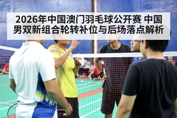 badminton men doubles match