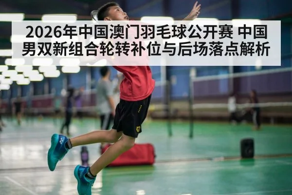 badminton player smash rear court